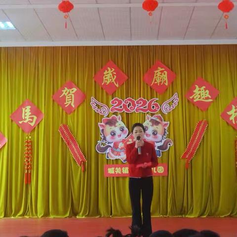红马贺岁  庙趣横生——向阳幼儿园喜迎元旦活动纪实