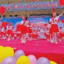 童心同梦同成长精彩瞬间武大班