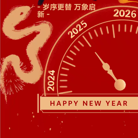 【所愿皆所成 】朱兰街道2025年新春贺词