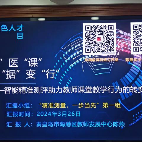 河北省“省培计划（2023）” 教育测量师资培训 第二期卓越班 第七组简讯（第2期）