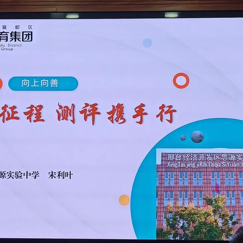 河北省“省培计划（2023）” 教育测量师资培训 第二期卓越班 第七组简讯（第4期）