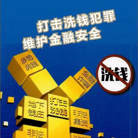 工行北京自贸试验区永丰基地支行多举措开展反洗钱宣传