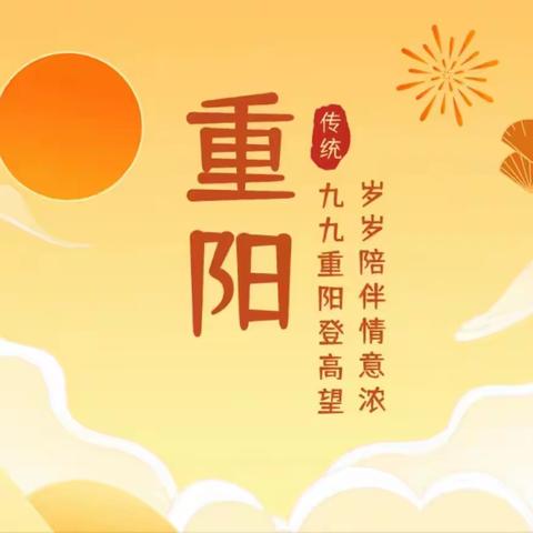 守护夕阳红 敬老情更浓