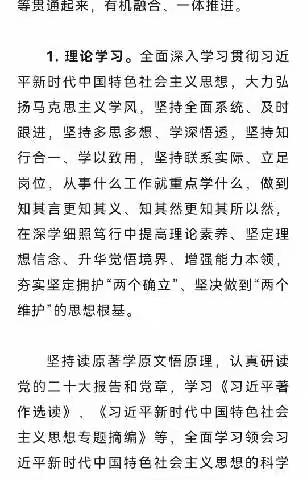 【东凤镇中心幼儿园】中共中央关于在全党深入开展学习贯彻习近平新时代中国特色社会主义思想主题教育的意见