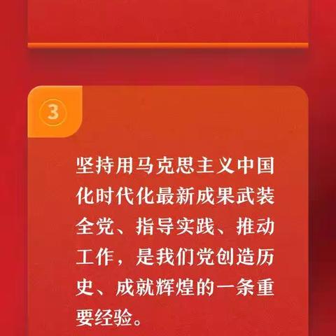 【东凤镇中心幼儿园】习近平总书记谈开展主题教育的主要考量