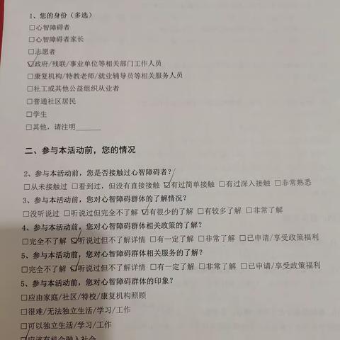 平江县星冉特殊儿童康养中心，针对残障自组织促进残障融合～走访报告