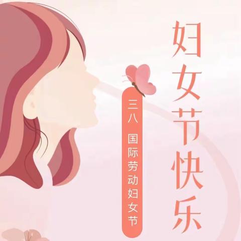 巾帼有活力，运动燃激情——韩岗镇初级中学举办“三八”妇女节趣味运动会