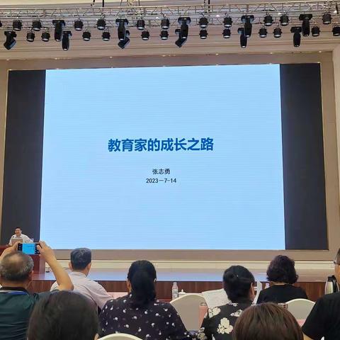 教育家的本色是师者
——山东省“三名”工程（2022-2025）培训第四天【中学数学组】