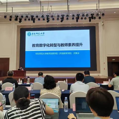 “雪野”相聚，蓄力提升﻿——暨山东省“三名”工程（2022-2025）培训第二天【中学数学组】