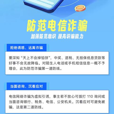 华夏银行和平路支行成功堵截一起冒充公安机关对老年客户实施诈骗的案例