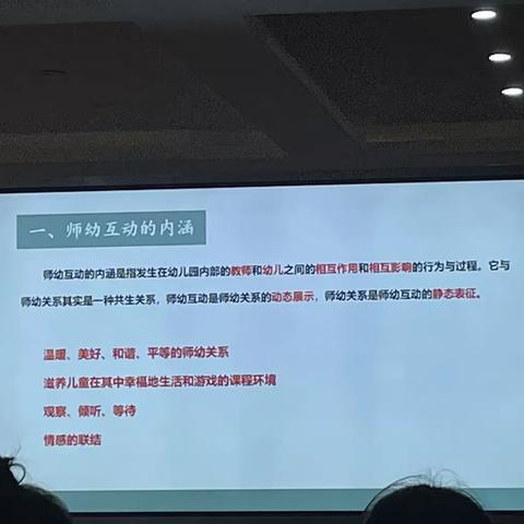 海市师花大学附属幼儿园《评估指南》 背景下的师幼互动一以《实习老师来了》 为例