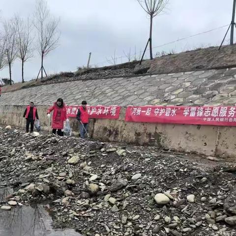 岳阳市分行节能办联合团委开展“世界水日”“中国水周”宣传暨学雷锋志愿服务