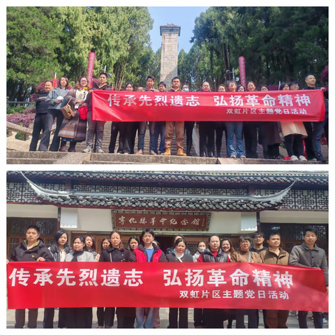 缅怀先烈寄哀思，社区共筑清明情