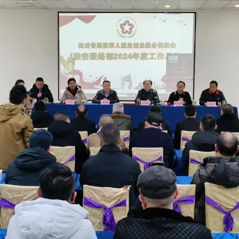 雅安联络部2024年度工作总结