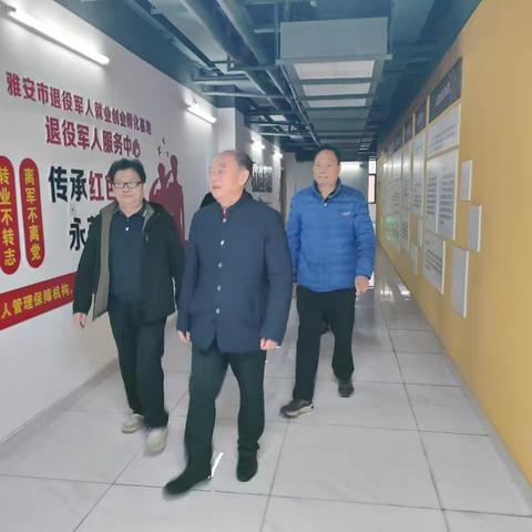 省军促会莅临雅安联络部检查指导