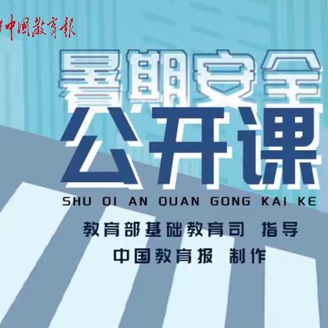 交通安全 从我做起——林州市世纪学校四年级师生交通安全教育