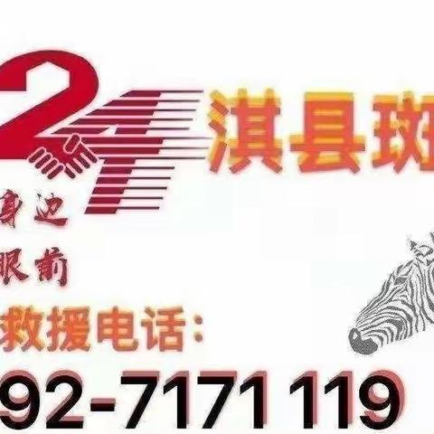 人已找到，淇县（332）紧急寻人！！！