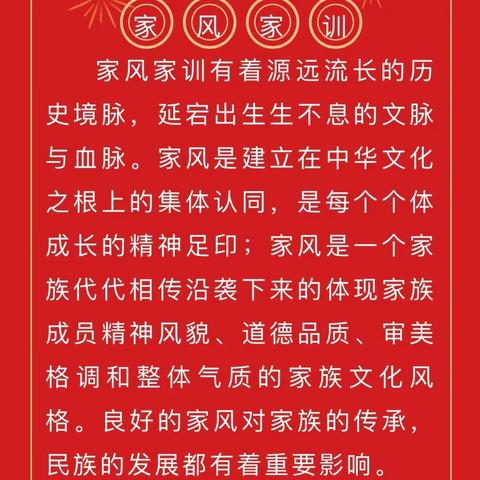 【喜讯】我校参加安国市教育局组织的“好家庭、好家教、好家风”主题宣讲比赛获佳绩！