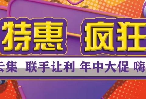 好消息，好消息，商都好又多超市又来搞大事件了，大家快来围观吧，年终大促，疯狂让利