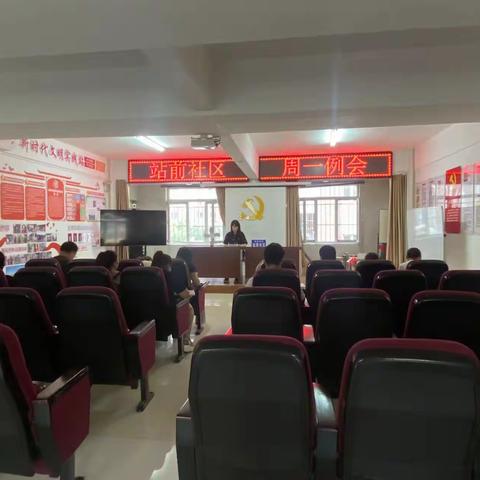 7月31日南街街道站前社区召开周例会