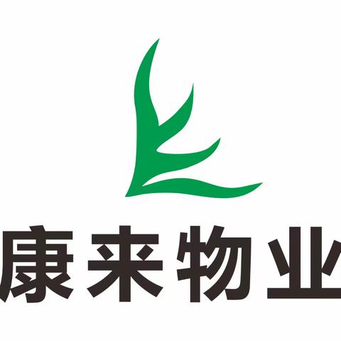 集中办公区7、8、9号楼2024年4月份物业服务月报