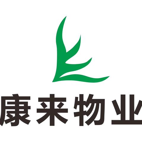 集中办公区7、8、9号楼8月物业服务月报