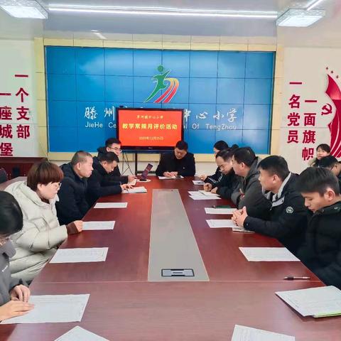 常规筑基 匠心育人——滕州市界河镇中心小学教学常规月评价活动亮点纷呈