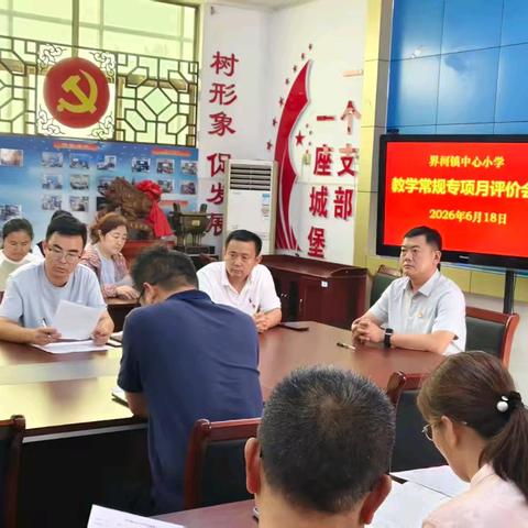 界河镇中心小学教学常规专项月评价活动侧记