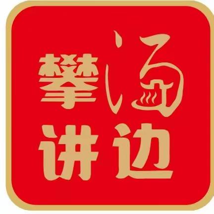 【“汤边攀讲”系列活动】之传承国粹我力行，假期学当“小中医”社区寒假研学营