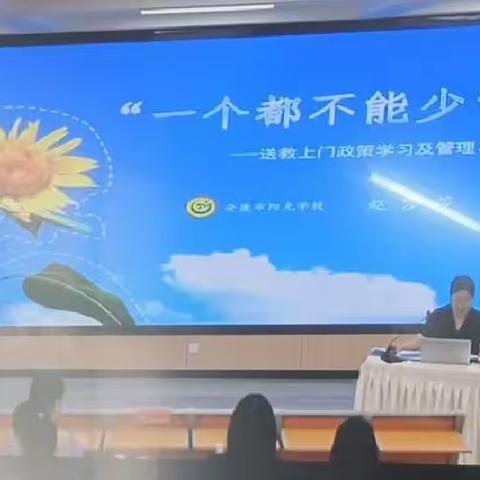 智慧殿堂，耀启赋能之航。——石泉县2023年暑期小学教师继续教育岗位培训（小学数学4班）