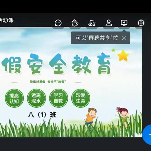 秦岭学校：家校共育 安全度假
