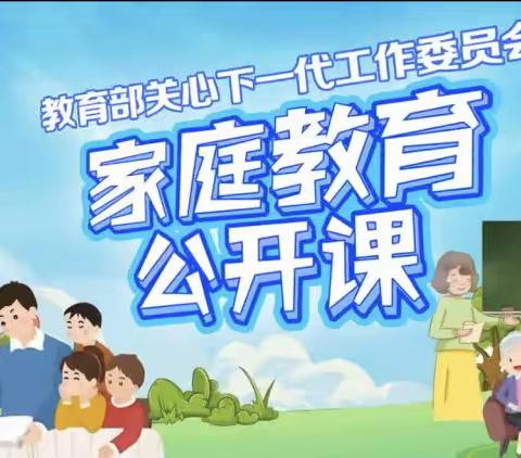 “立德树人与家校社协同育人”家庭教育公开课——藁城区廉州镇幼儿园