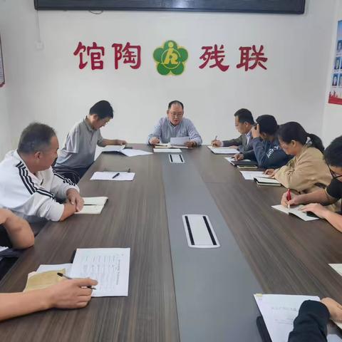 馆陶县残联召开节后收心暨重点工作部署会