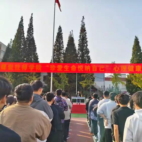 【心理健康教专题】重塑生命教育，绽放精彩人生——“珍爱生命，悦纳自己”心理健康教育讲座