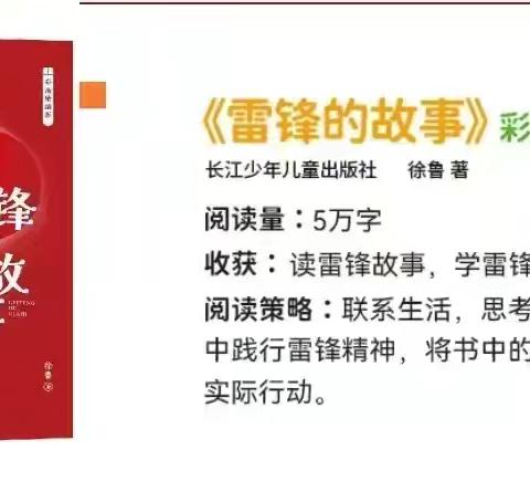 书香沁润童年 阅读伴我成长 云兴小学三（6）班 ﻿“班班有读”第一天