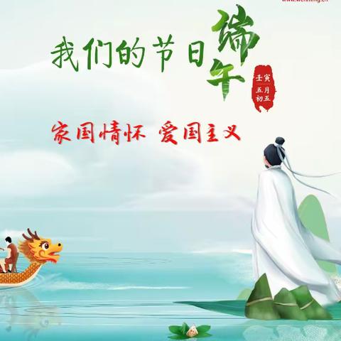 端午节