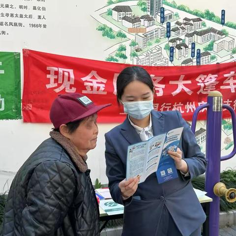 上海银行杭州庆春支行开展“现金服务大篷车”活动