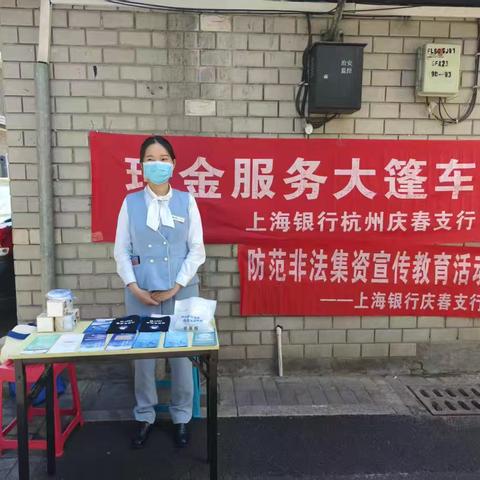上海银行杭州庆春支行“现金服务大篷车”凤麟社区 便民服务暖人心