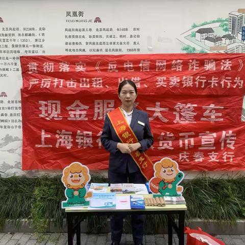 上海银行杭州庆春支行现金大篷车活动