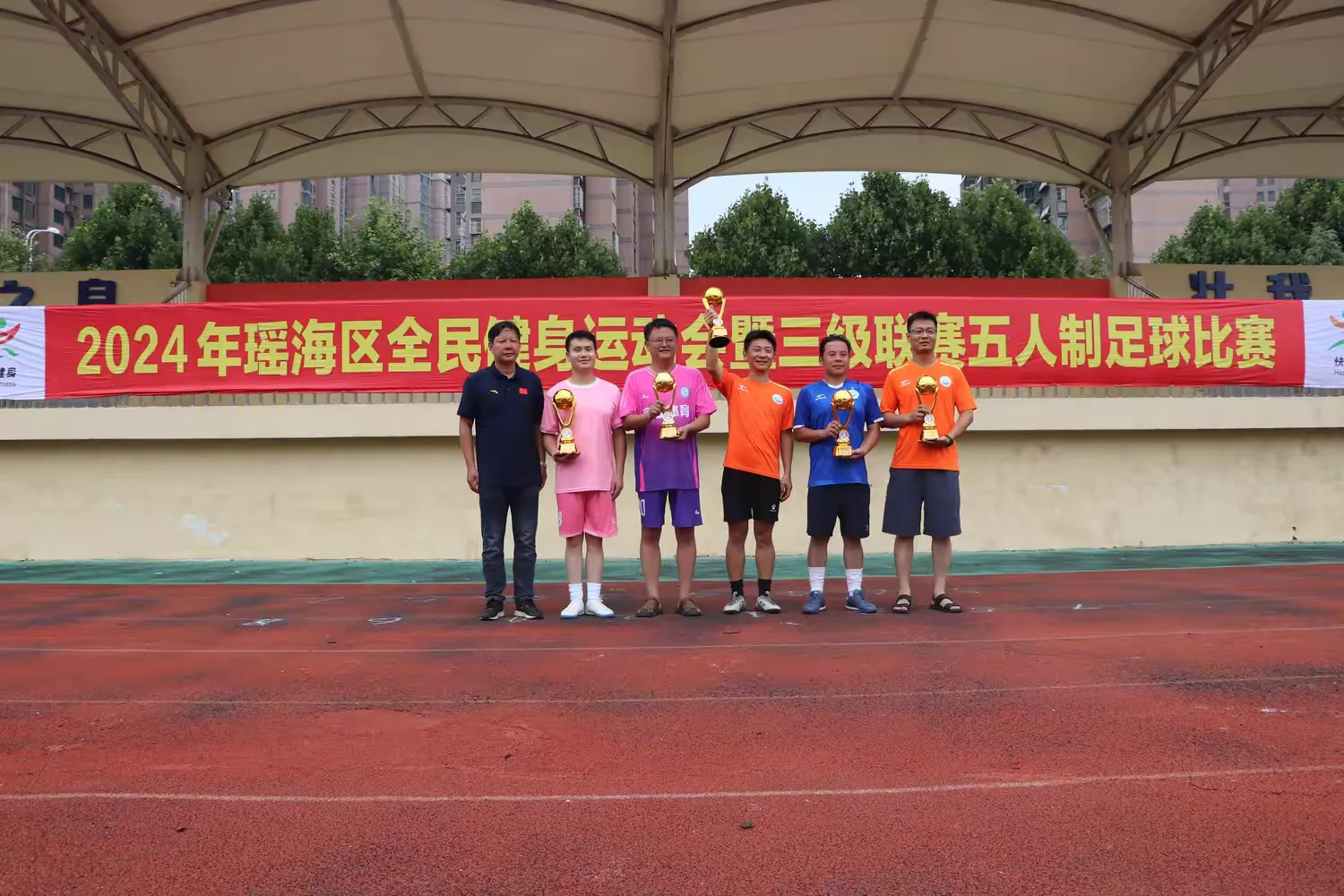 简篇-学在瑶海 活力教育—“瑶海杯”校园足球联赛暨教职工五人制足球比赛