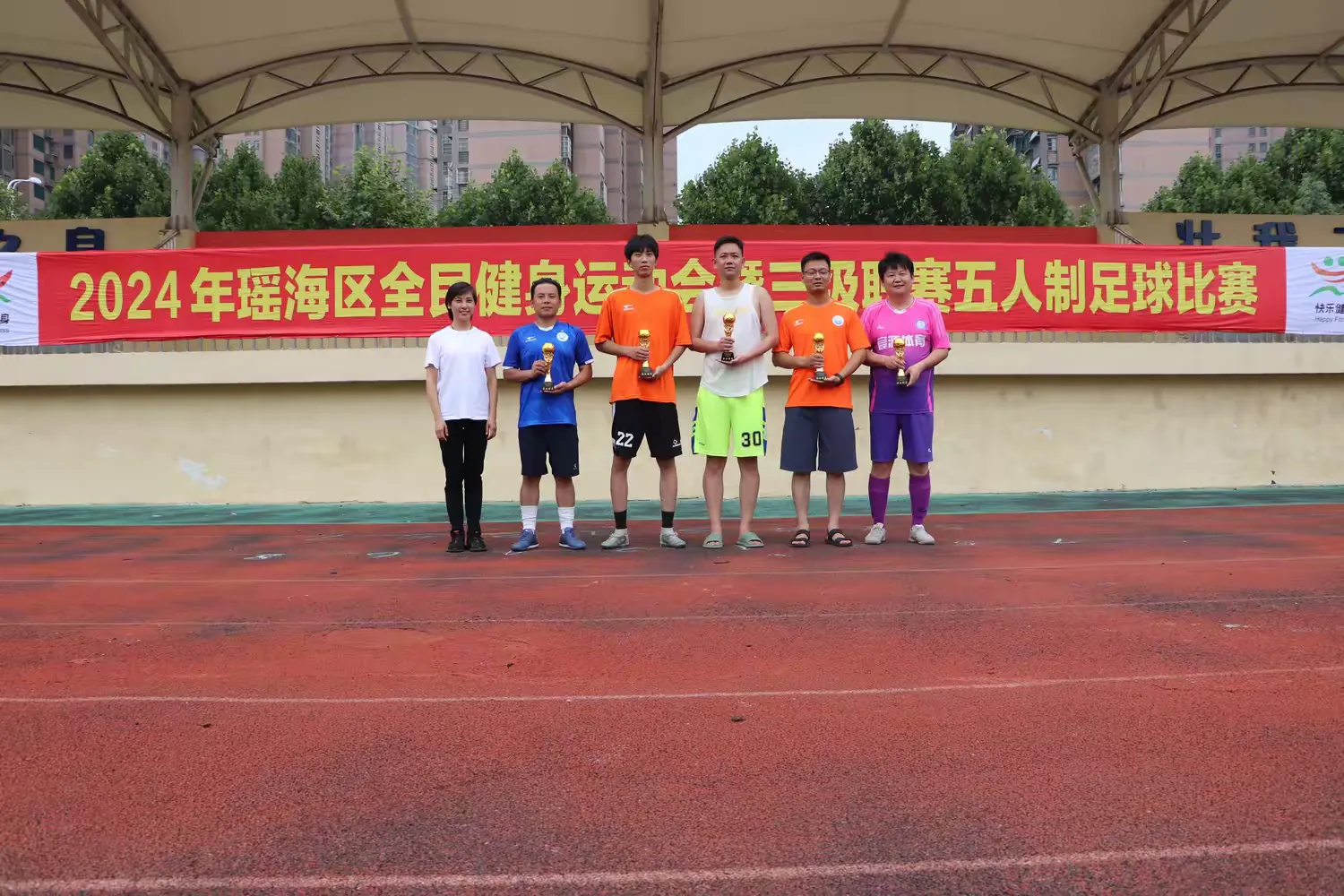 简篇-学在瑶海 活力教育—“瑶海杯”校园足球联赛暨教职工五人制足球比赛