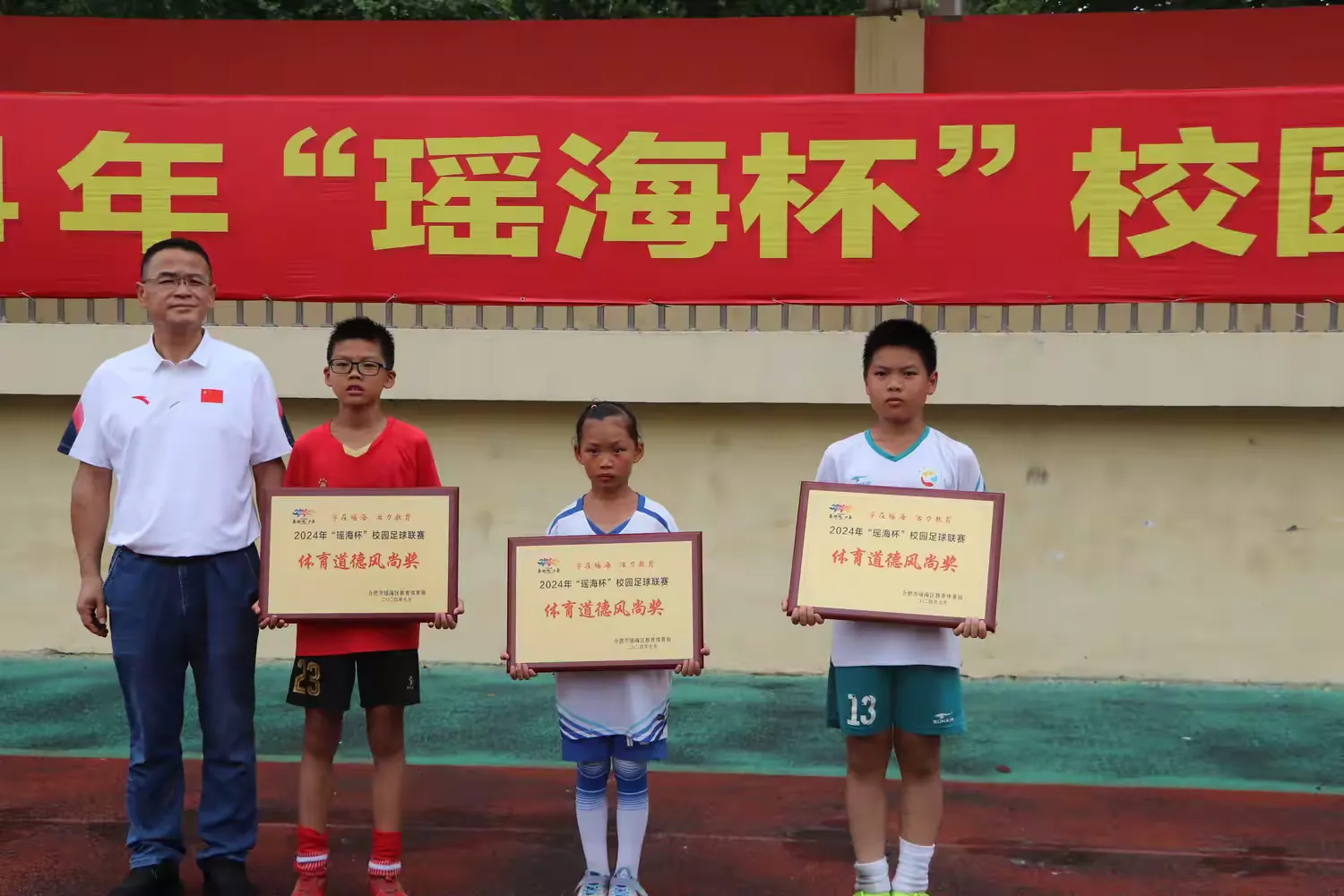 简篇-学在瑶海 活力教育—“瑶海杯”校园足球联赛暨教职工五人制足球比赛