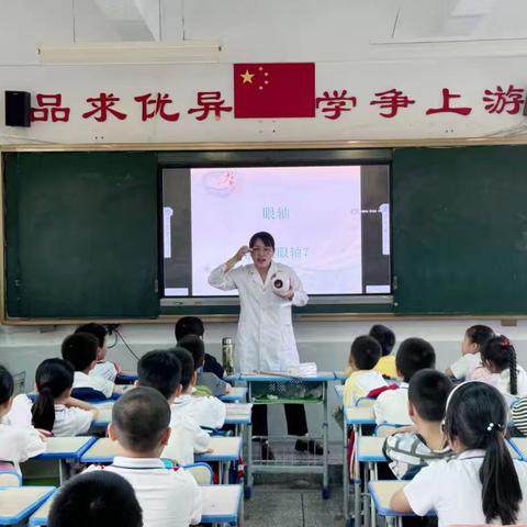 守护“视”界，点亮未来——上杭县实验小学四（1）班家长义工进课堂