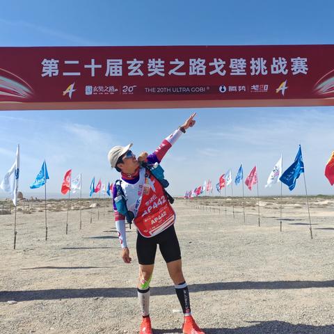 戈20 A+之旅_日夜兼程 笃行致远