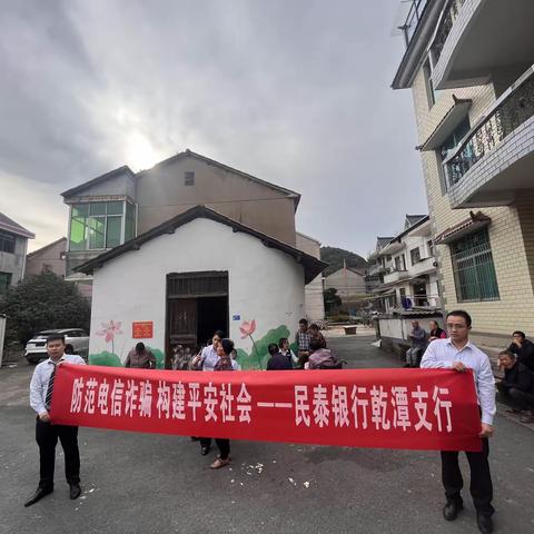 预防电信诈骗，构建平安社会