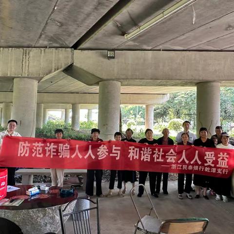 乾潭支行业务一部村居反诈宣传，老年健康检测活动