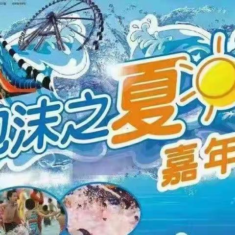 金果果幼儿园“泡沫之夏”嘉年亲子活动 邀您来参加