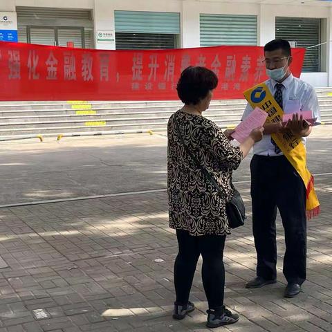 介休支行开展“远离非法金融”金融宣传周