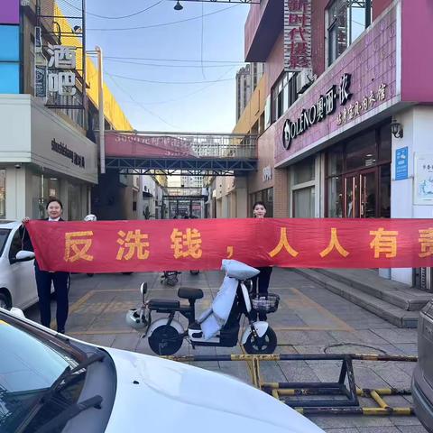 东港农商银行营业部反洗钱宣传活动