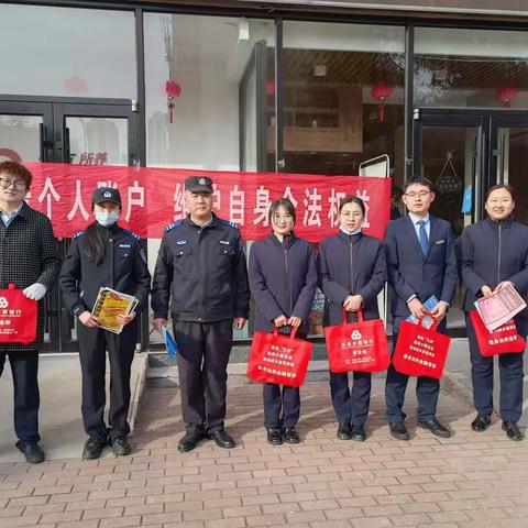 东港农商银行营业部反洗钱宣传活动